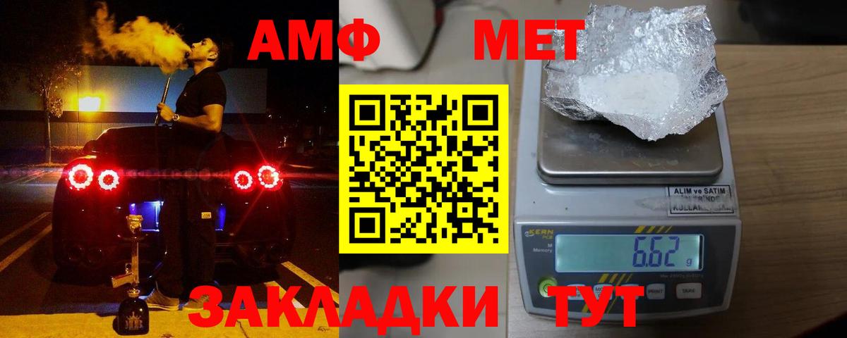 Amphetamine Premium  Амфетамин  Кострома  Вход с VPN 