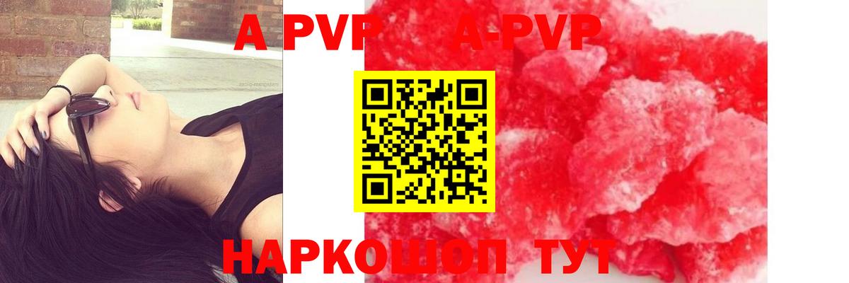 Alpha PVP СК  купить наркоту  Вход с VPN  Кострома  А ПВП СК КРИС  A PVP кристаллы 