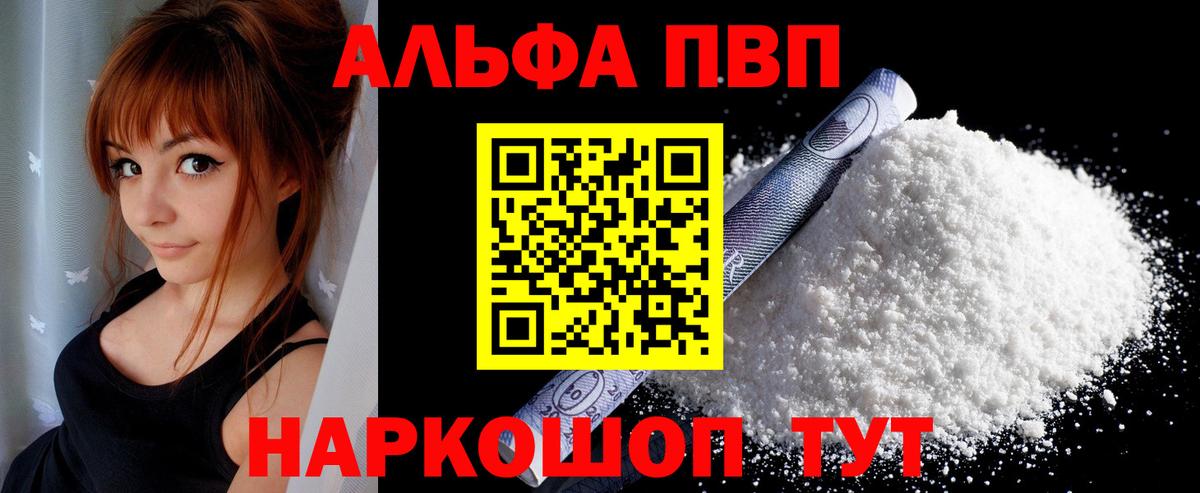 А ПВП VHQ Кострома