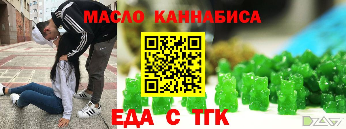Кострома  Еда ТГК конопля  Вход с VPN 