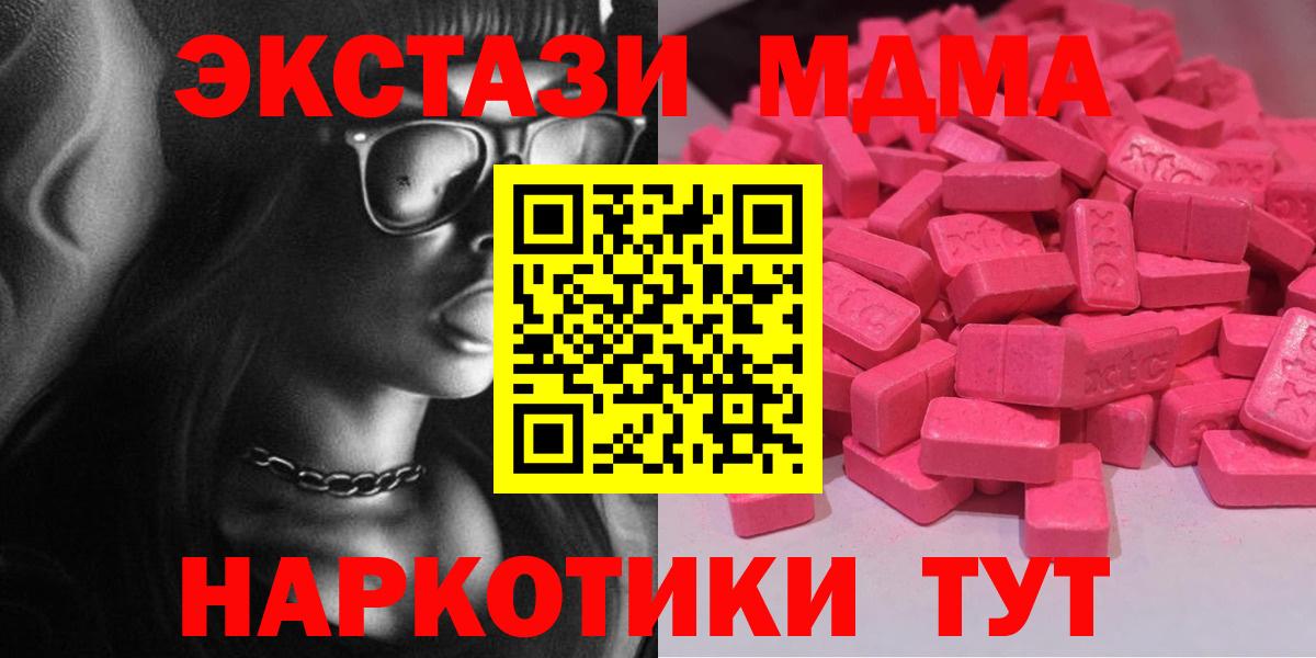 ЭКСТАЗИ таблы  ЭКСТАЗИ Дубай  Кострома  Ecstasy  Вход с VPN 