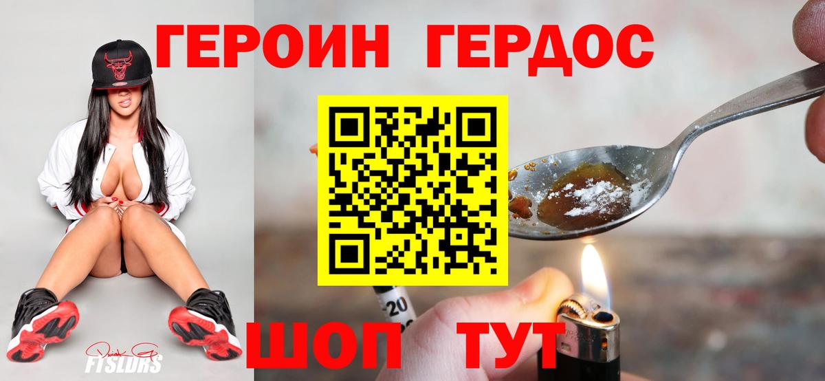 ГЕРОИН гречка Кострома