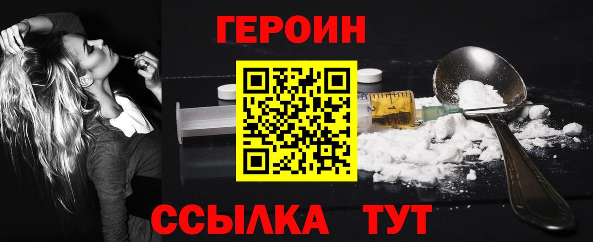 ГЕРОИН белый  Героин  Кострома  Вход с VPN 