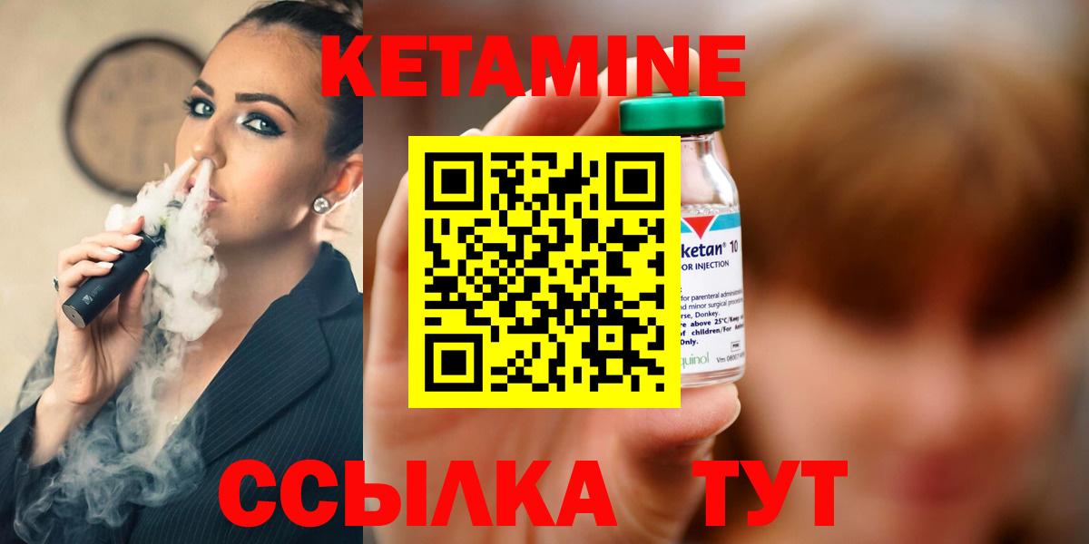 КЕТАМИН VHQ Кострома