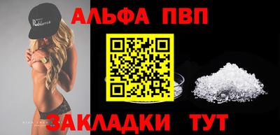 альфа пвп VHQ Краснокаменск
