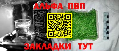 альфа пвп VHQ Краснокаменск