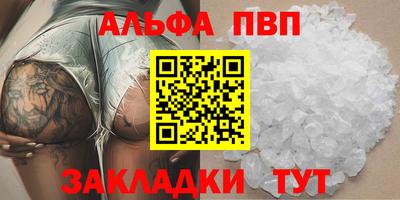 альфа пвп VHQ Краснокаменск