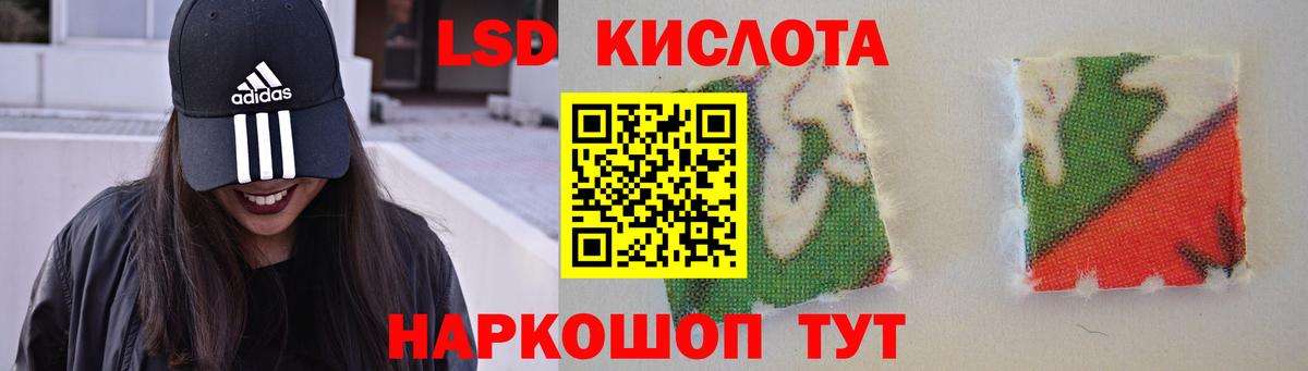 LSD-25 экстази кислота Кострома
