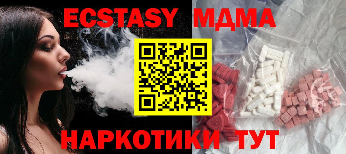 MDMA Molly  Вход с VPN  МДМА  MDMA crystal  Кострома 