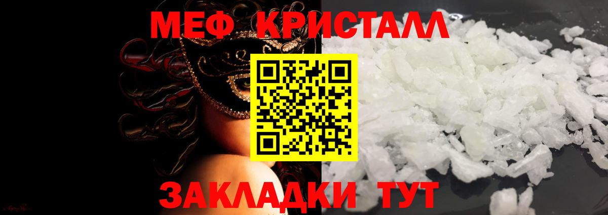 Кострома  МЕФ мука  Меф  Мефедрон кристаллы  Вход с VPN 