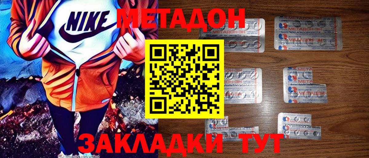 Метадон мёд  Вход с VPN  Кострома 