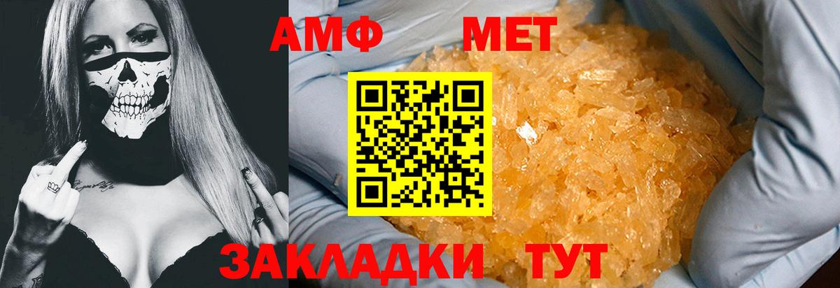 Метамфетамин мет Кострома